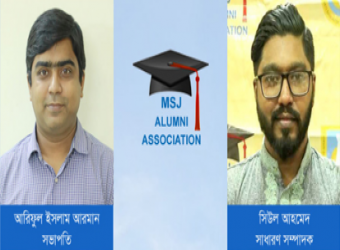 ইউল্যাব এমএসজে অ্যালামনাইয়ের নতুন কমিটি গঠন